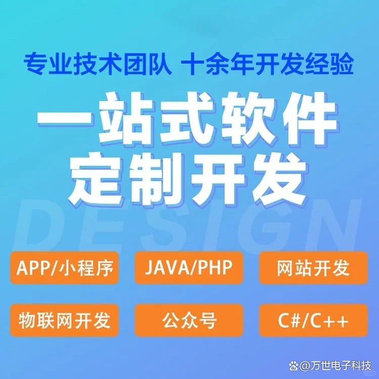 合川区软件开发